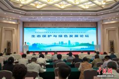 民进中央在武汉召开生态保护与绿
